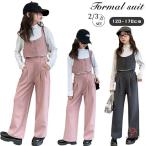 卒服 女の子 パンツスーツ 卒業式 スーツ 女の子 小学生 6年生 入学式 フォーマル スーツ ブラウス シャツ ベスト パンツ 韓国 子供服 セットアップ ジュニア 七