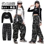 ダンス衣装 ヒップホップ ユニセックス セットアップ ブラック ホワイトトップス 迷彩柄 HIPHOP衣装 キッズダンス衣装 K-POP 韓国 ステージ衣装 応援団 練習着