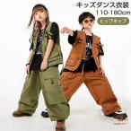 ダンス衣装 ヒップホップ  半袖黒Ｔシャツ ベスト カーゴパンツ キッズ ガールズ 男の子 ヒップホップ 派手 K-POP 韓国 ステージ衣装 応援団 練習着 体操服 発表