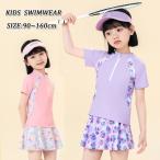 キッズ　水着 女の子 セパレート  スクール 水着  女の子 ラッシュガード 長袖　ベビー　女の子 水着　スカートセット　おしゃれ  みずぎ セパレート スイミング