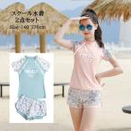 ショッピングキッズ 水着 女の子 キッズ 水着 女の子 セパレート  2点セット ジュニア　スクール水着  高校生  キッズ 女の子 ラッシュガード セット 半袖 女の子 水着 可愛い パットあり スクー