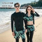 水着 カップル ペアルック 水着 体型カバー フィットネス 水着 葉柄 レディース メンズ ミズギ セパレート ラッシュガード メンズ 上下セット 長袖 スクール