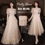 大人 ピアノ発表会 高校生 ロング 森ガール 演奏会ドレス スパンコール パーティードレス イブニングドレス マキシ丈 ミモレ丈 結婚式 披露宴