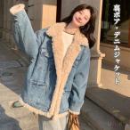 ボアジャケット モコモコ デニム ボアコート 裏起毛 デニム コート 大人 ボアジャケット大きいサイズ 冬 ボア アウター ベンチコート ジュニア レディース コー