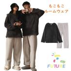 ショッピングペア カップル ペアパジャマ 冬 もこもこ カップル ペア ルームウェア 長袖 可愛い 結婚祝い 着る毛布 厚手 メンズ レディース 上下セット 冬物 プレゼント カップル 部屋着 秋
