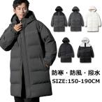 ベンチコート メンズ ロング サッカー 大きいサイズ S M L ベンチコートメンズ ベンチコート ジュニア サッカー 160 男の子 暖かい おしゃれ 暖かい 中綿コート