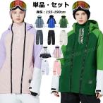 ショッピングスキーウェア レディース スキーウェア レディース 上下セット かわいい スキーウェア レディース パンツ ズボン ジャケット スノーボードウェア レディース ジャケット パンツ ズボン ス