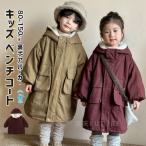 ベンチコート キッズ ベンチコート ジュニア 女の子 男の子 裏ボア ロングコート 風パーカー 中綿 コート 中綿ジャケット 冬 ベンチコート 子供 韓国 アウター
