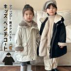 ベンチコート ジュニア 女の子 ロングコート 風パーカー 裏ボア ベンチコート キッズ 男の子 中綿 コート 中綿ジャケット 冬服 ベンチコート 子供 韓国 アウター