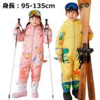 スノーボードウェア キッズ つなぎ スキーウェア キッズ 男の子 女の子 ジュニア 超撥水 95 100 110 115 120 125 130 135 140 恐竜 ユニコーン ジャンプ スーツ
