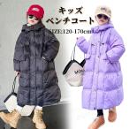 ベンチコート ジュニア 女の子 160 キッズ 中綿 ジャケット 子供 小学生 ロングコート 無地 防寒 風パーカー 防汚 暖かい 2色 ファスナー フード付き 秋冬 女の