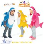 ショッピング着ぐるみ サメ クリスマス 衣装 子供 2歳 3歳 着ぐるみ サメ ハロウィン 赤ちゃん ベビー ハロウィン サメ 動物 ハロウィン 衣装 子供 サメ 子供 コスプレ 服 サメ かわい