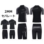 ウェットスーツサーフィン ウェットスーツ レディース セパレート ウェットスーツ 大きいサイズ メンズ ダイビングスーツサーフィン ウェット