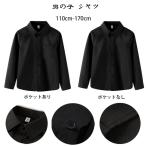 ショッピング韓国子供服 韓国子供服 男の子 シャツ ブラック フォーマルシャツ 卒園式 入学式 発表会 七五三 カジュアルシャツ キッズ 無地 黒シャツ 男の子 長袖 シャツ 通学着 通園着