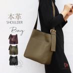本革 ショルダーバッグ レディース バケツバッグ 大容量 斜めがけ 肩掛け バケツ型 バッグ 仕切り 無地 レザー ワンショルダー かばん 大人 鞄 大きめ カジュア