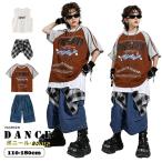 ダンス衣装 キッズ ストリート系 ス