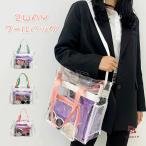 プールバッグ レディース クリアバッグ 2way バッグ 大容量 女の子 手提げ ショルダー 肩掛け 斜めがけ プールバック 透明 シンプル おしゃれ ビーチバッグ 水泳