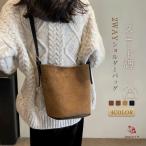 ショッピングバケツ バケツバッグ レディース ショルダーバッグ バケツ型 トートバッグ スエード調 バッグ 肩掛け 斜めがけ 合成皮革 フェイクレザー 大容量 秋バッグ 通勤バッグ お