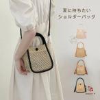 かごバッグ ショルダーバッグ レディース 斜めがけ バッグ 大人 2way 小さめ ミニバッグ カゴバッグ バスケット ストローバッグ ミニショルダー 軽量 カゴバッ