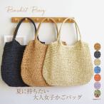 かごバッグ トート レディース トートバッグ 夏バッグ ペーパーバッグ 肩掛け A4 バスケット 大きめ カゴバッグ 大容量 かごトートバッグ 手提げ 編みバッグ カ