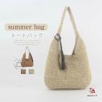 かごバッグ レディース メッシュ トートバッグ 編みバッグ 大容量 フレンジ バッグ 軽量 軽い 夏バッグ 籠バッグ カゴバッグ 手さげ 鞄 かばん カバン 女性用 婦