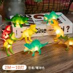 LEDイルミネーション 電池式 恐竜 2