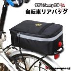 自転車バッグ キャリアバッグ サイクルバッグ ショルダーバッグ フロントバッグ 大容量 ツーリング サイクリング リアバッグ ラックバッグ ロードバイク MTB