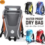 ショッピングプールバック 25L ドライバッグ 防水リュック ロールトップバック 大容量 防水バッグ ウォータープルーフバッグ アウトドア バックパック プール キャンプ 人気 おしゃれ