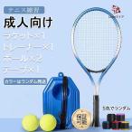 テニス 練習 テニストレーナー 成人向け テニス ボー