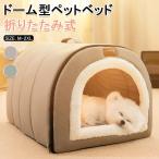 ペットベッド 冬用 ペットハウス 室内 