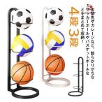 短納期 ボールスタンド 玄関 バスケットボール 省スペース ボール収納 4段 3段 サッカー バスケ コンパクト バレー 見せる収納 ボールスタンド 玄関収納 便