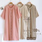 ダブルガーゼ ルームワンピース コットン パジャマ レディース ルームウェア 綿 ルームワンピース ミモレ丈 半袖 コットン100% ネグリジェ ナイトウェア ゆった