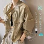 ショッピングレディ 夏 シアー ライトアウター ノーカラー ジャケット 透け感 レディース 春 夏 シアー カーディガン 日焼け止め スタンドカラージャケット 紫外線対策 トップス 前開き