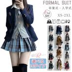 【14色展開】 卒業式 スーツ 女の子 なんちゃって制服 セット 韓国 制服 ブレザー 入学式 卒服 JK 高校生 中学生 小学校女子 なんちゃって制服 6点セット ブレザ