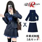卒業式 スーツ 女の子 卒服 韓国 制服 小学生 160 なんちゃって制服 2点セット 卒業式 小学校女子 入学式 フォーマルスーツ ブレザー 大きいサイズ 中学生 高校