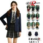 卒業式 スーツ 女の子 卒服 韓国 制服 小学生 160 なんちゃって制服 5点セット ブレザー 入学式 スーツ フォーマルスーツ 大きいサイズ 高校生 ピアノ発表会 子