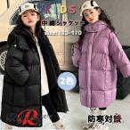 ベンチコート ジュニア 女の子 160 子供 小学生 中綿ジャケット キッズ アウターコート ロングコート 防寒 風パーカー 防汚 暖かい 2色 ファスナー フード付き