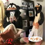 着ぐるみ パジャマ レディース ペンギン もこもこ パジャマ 高校生 可愛い 中学生 女の子 ルームウェア 着る毛布 大人用 ガウン ワンピース 着る毛布 動物 冬物