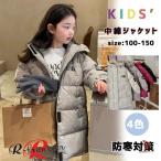 ベンチコート ジュニア 女の子 150 小学生 子供 中綿 ジャケット キッズ アウターコート 綿入れ ロングコート 防寒 暖かい 無地 4色 風パーカー フード付き 秋冬