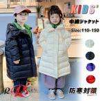 ベンチコート ジュニア 女の子 150 キッズ 中綿ジャケット 小学生 子供 アウターコート ロング 防寒 綿入れ ジャケット 暖かい 無地 4色 風パーカー ファスナー