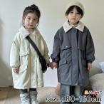 ベンチコート ジュニア 女の子 男の子 風パーカー 裏ボア キッズ ロングコート 中綿コート 中綿ジャケット 冬服 子供服 韓国 アウター ベージュ ブラック 冬 フ