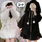 ボアコート モコモコ ベンチコート ジュニア 160 女の子 うさぎ ロングコート 秋冬 体型カバー 韓国 子供服 可愛い 防風 ウサギ耳 フード付き 暖かい 軽い 中綿