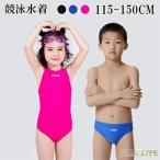 キッズ  水着 男の子 女の子 キッズ 子供水着 スイミング 水泳 競泳 競泳水着 競泳練習水着 学生ジュニア女の子 スイムウェア フィットネス オールインワン トレ
