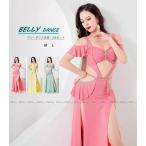 ショッピングセクシー ベリーダンス衣装 セクシーワンピース トップス ロングスカート 2点セット3色 スパンコール付きドレス スリットあり 柔らかい 見せパンツ 大人用ダンス衣装 エレ