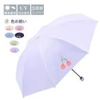 傘 レディース 完全遮光 日傘 折りたたみ 軽量 UVカット 傘 晴雨兼用 レディース 小さめ 3段折 8本骨 女性用 チェリー柄 傘 手開き 紫外線遮断 雨傘 丈夫 頑丈