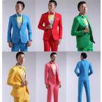 2点セット ジャケット＋パンツ 5色お揃い メンズ スーツ テーラードジャケット ロングパンツ ステージ衣装 舞台 演出服 司会者 歌手 礼服 フォーマルウェア 団体