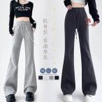 ブーツカットパンツ スウェットパンツ レディース スキニーパンツ 秋冬春 フレアパンツ ベルボトム 美脚美尻 ストレートパンツ 美脚パンツ 長ズボン ハイウエス
