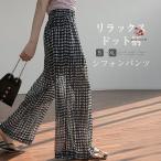 ワイドパンツ レディース シフォンパンツ ドット 水玉 フレアパンツ ロングパンツ ゆったり パンツ リラックス 総柄 ふんわり おしゃれ 夏 大人 可愛い オシャレ