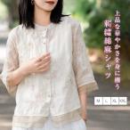 シャツ ブラウス リネン コットン レディース 綿麻風ブラウス 刺?花柄 七分袖 ふんわり 夏 スタンドカラー チュニック トップス リネン混 華やか 森ガール キレ
