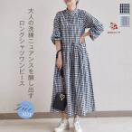 クーポン利用で2780円●シャツワンピース ロング シャツワンピ レディース 春 長袖 ロング ロングワンピース スタンドカラー チェック柄 ストライプ ロングワン